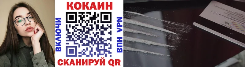 Кокаин VHQ  продажа наркотиков  Тутаев 