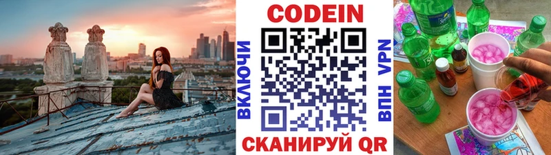 Codein Purple Drank omg ссылка Тутаев