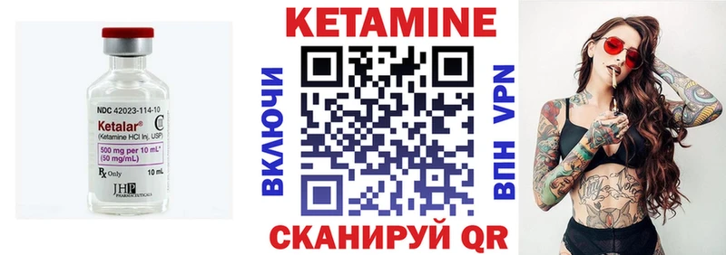 КЕТАМИН VHQ  Тутаев 
