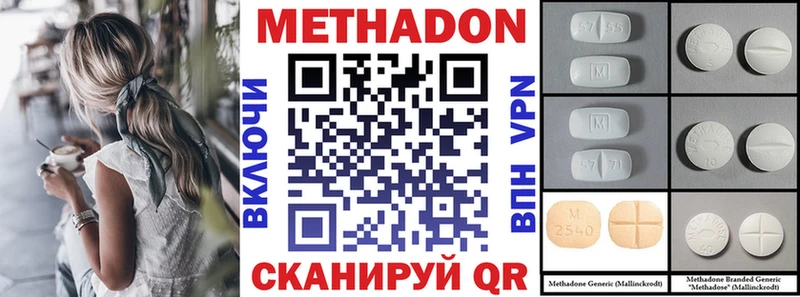 МЕТАДОН мёд  Тутаев 