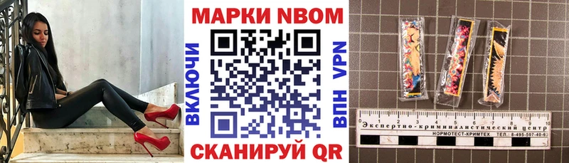 Марки NBOMe 1500мкг  Тутаев 